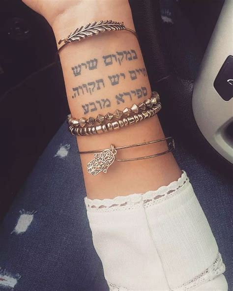 35 Best Sacred Hebrew Tattoos Designs Meanings 2019