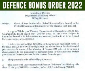 Defence Bonus 2022 Pdf Army Bonus 2022 Navy Bonus 2022 Air Force