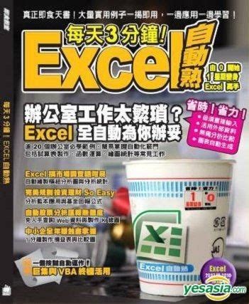 Excel 编号自动化