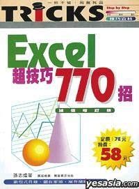 Excel 随机数生成技巧