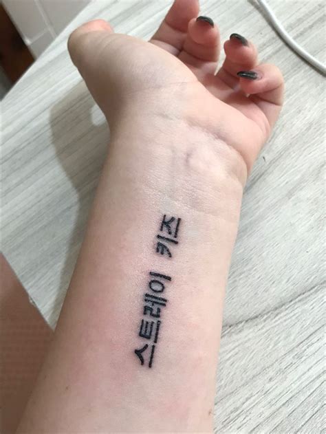 Hangul Stray Kids Tattoo