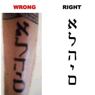 Hebrew Tattoo Ideas Words Phrases And Mistakes To Avoid Tatring