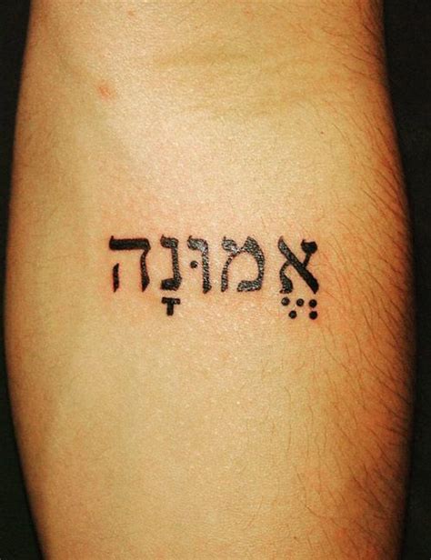 Hebrew Tattoo Words Symbols