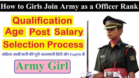 How To Girls Join Army As A Officer Rank Qualification Age Post