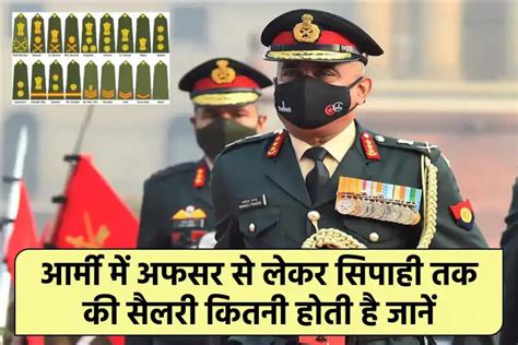 Indian Army Rank Wise Salary Structure Pay Scale Allowances And More