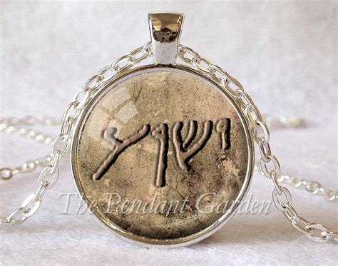 Jewelry Aramaic Pendent Aramaic Language Hebrew Tattoo Words