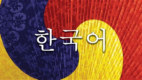 Korean Language Classes Meaningkosh