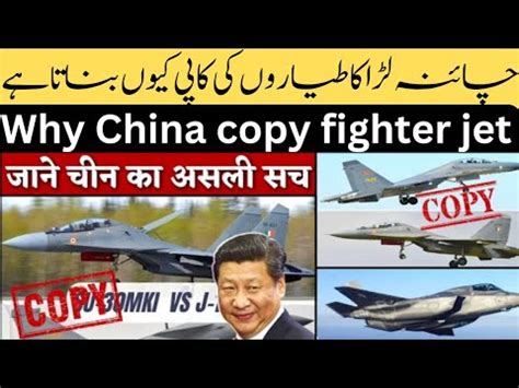 List Of Military Aircraft Copied By China Youtube