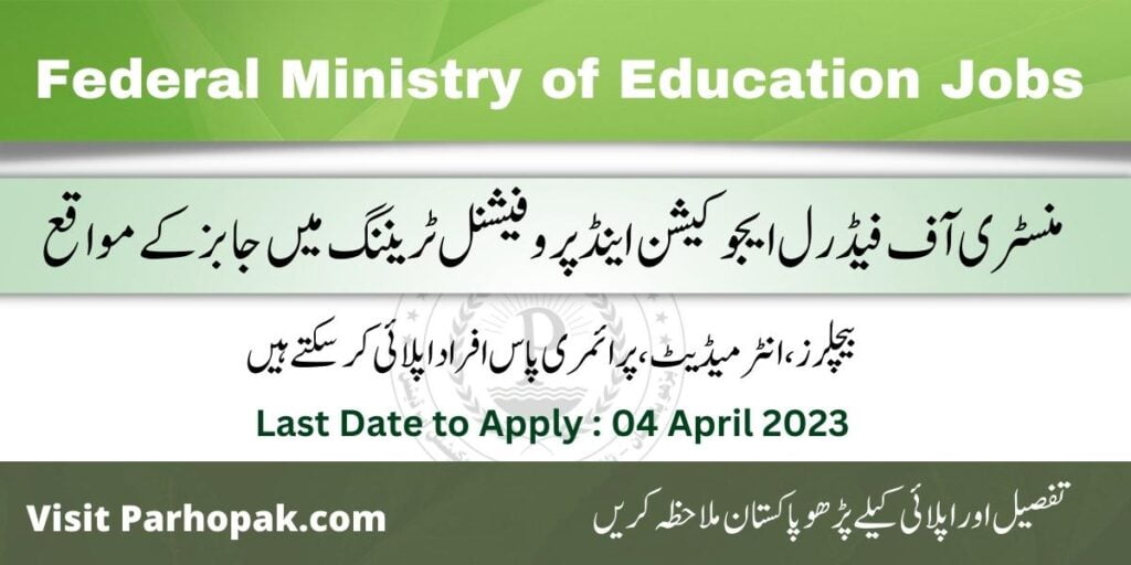 Ministry Of Federal Education Training Jobs 2023