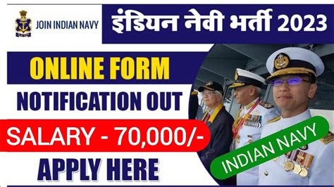 Navy Recruitment 2023 Indian Navy Recruitment 2023 Navy Sidhi