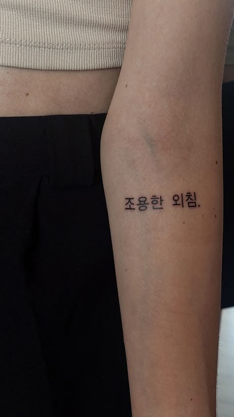 Stray Kids Tattoo Tattoos For Kids Kpop Tattoos Tattoos