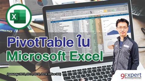 Table Microsoft Excel 9Expert Training