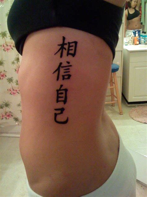 Tattoo Designs Chinese