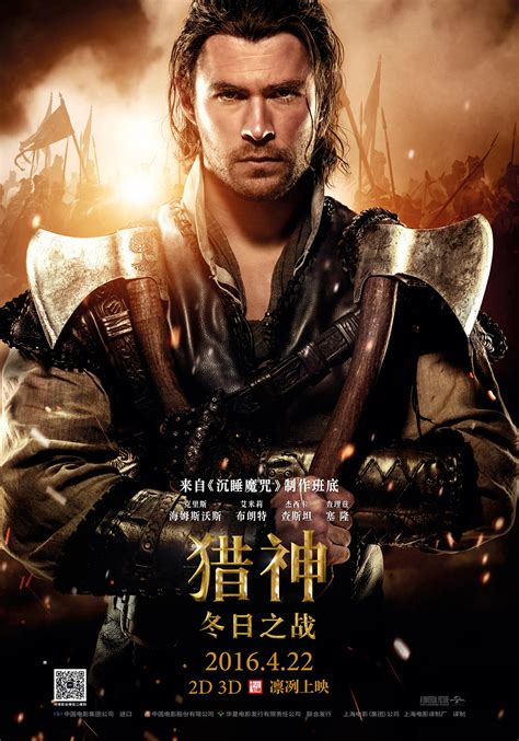 The Huntsman Winter S War Poster 46 Goldposter