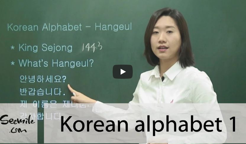 Video Korean Language Level 1 Unit 1 Mekong Training Center